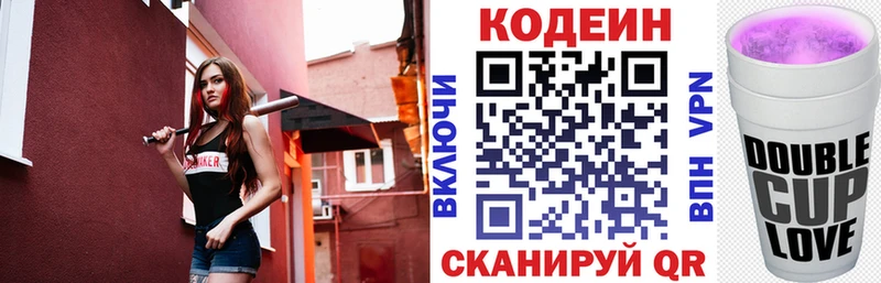 Купить закладки  Малаховка  Кодеин напиток Lean (лин) 