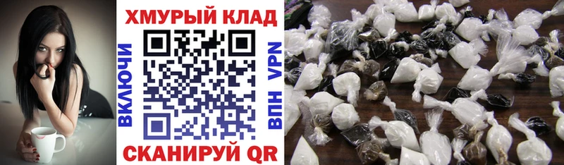 ГЕРОИН белый  Купить  Малаховка 