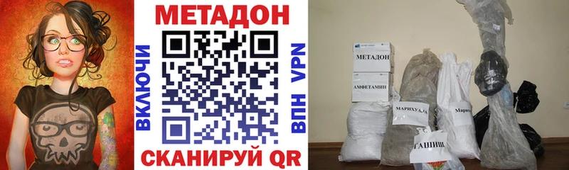 МЕТАДОН белоснежный  Купить где  Малаховка